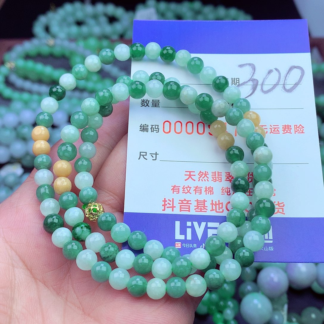翡翠未镶嵌毛衣链