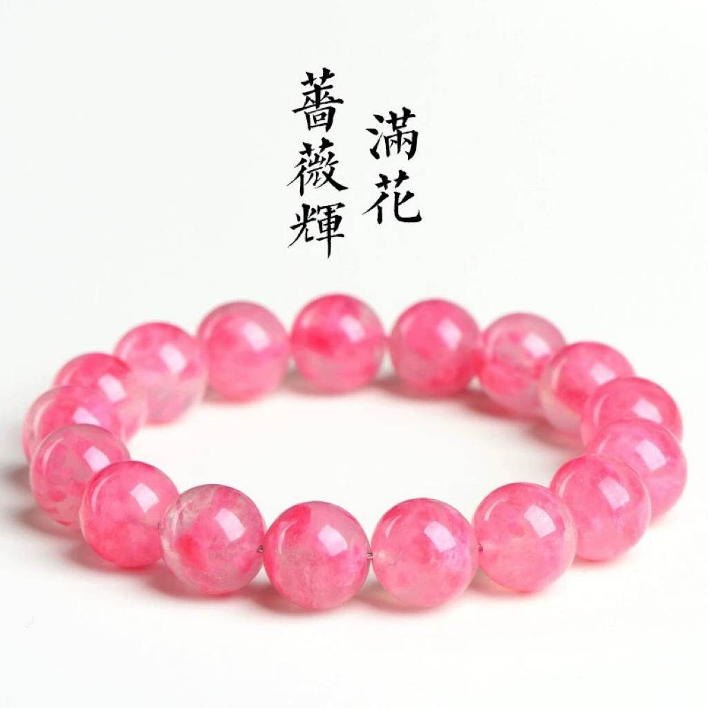 QW03天然蔷薇石手串女款时尚手链多样性发一