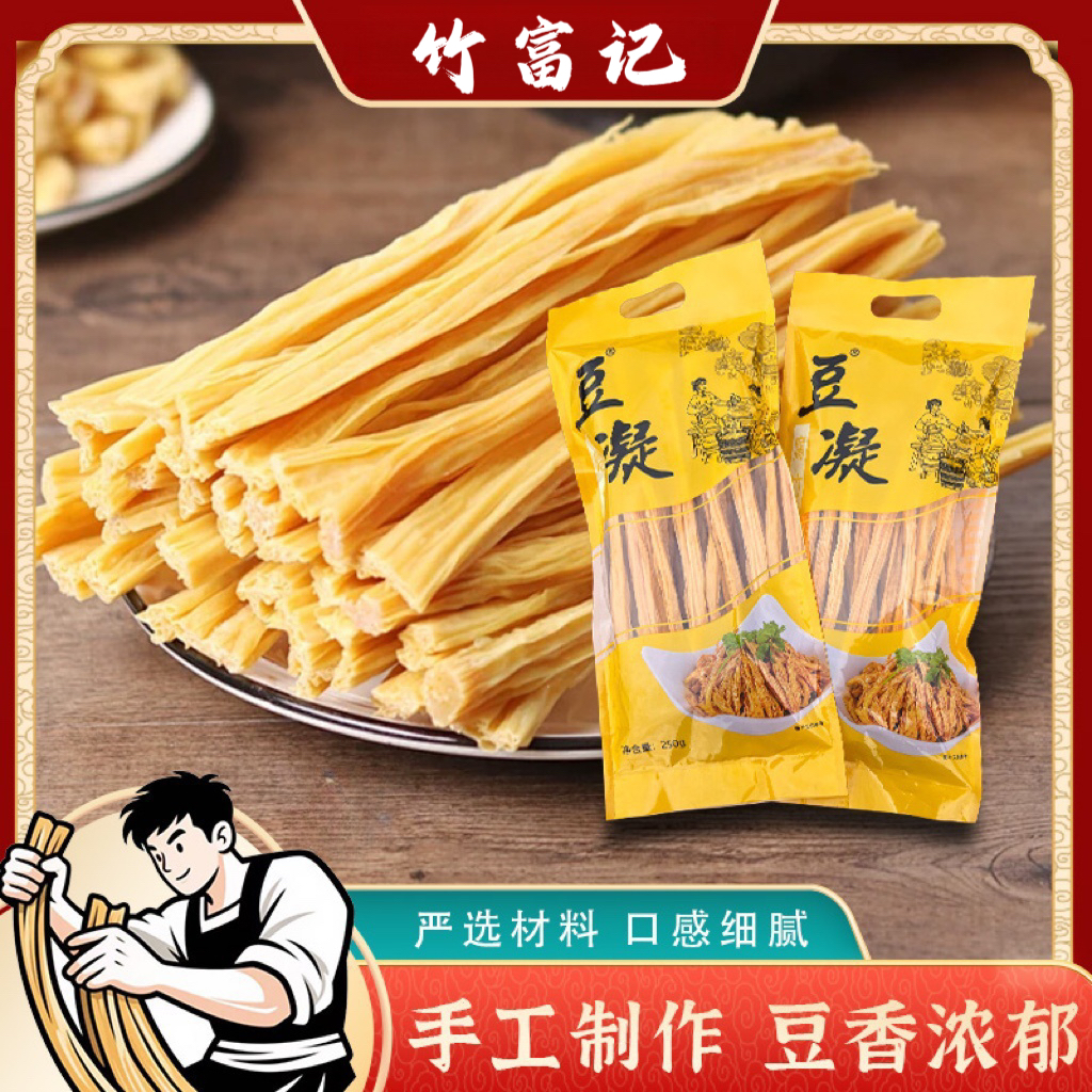 【竹富记】腐竹干货美味头层腐竹原浆黄豆家常菜制品家常菜推荐菜