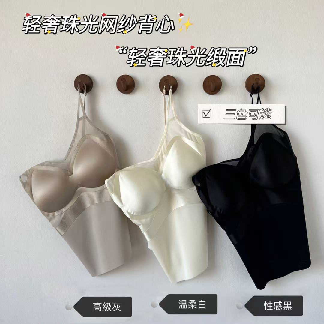依依家大码女装9003# 轻奢珠光绸缎网纱背心一体杯可以外穿