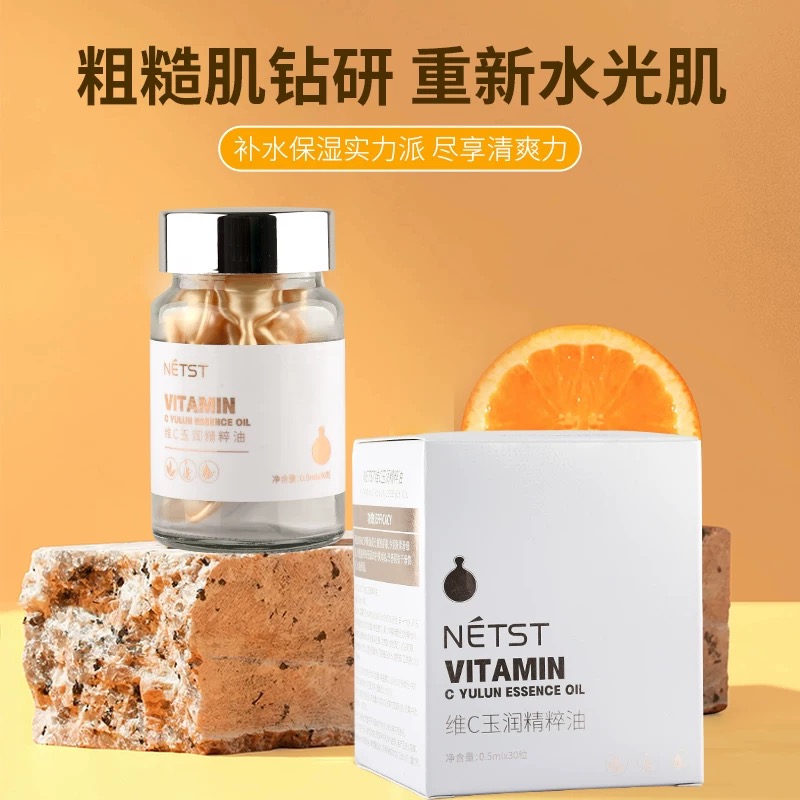 NETST维C玉润精粹油