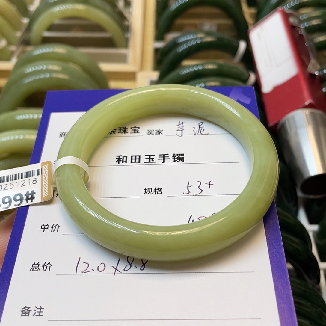 未镶嵌手镯和田玉芋***～