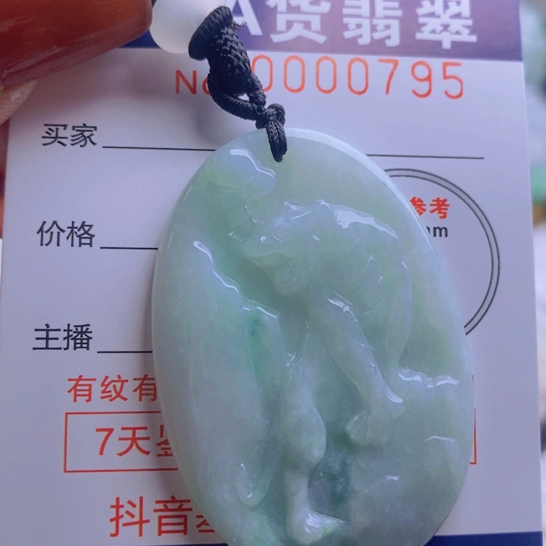 翡翠吊坠(不含链)未镶嵌
