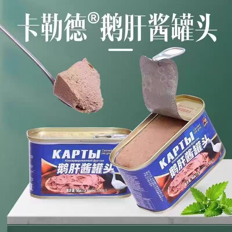 鹅肝酱到手2盒 俄式卡勒德鹅肝罐头方便食品开盖即食下酒菜罐装