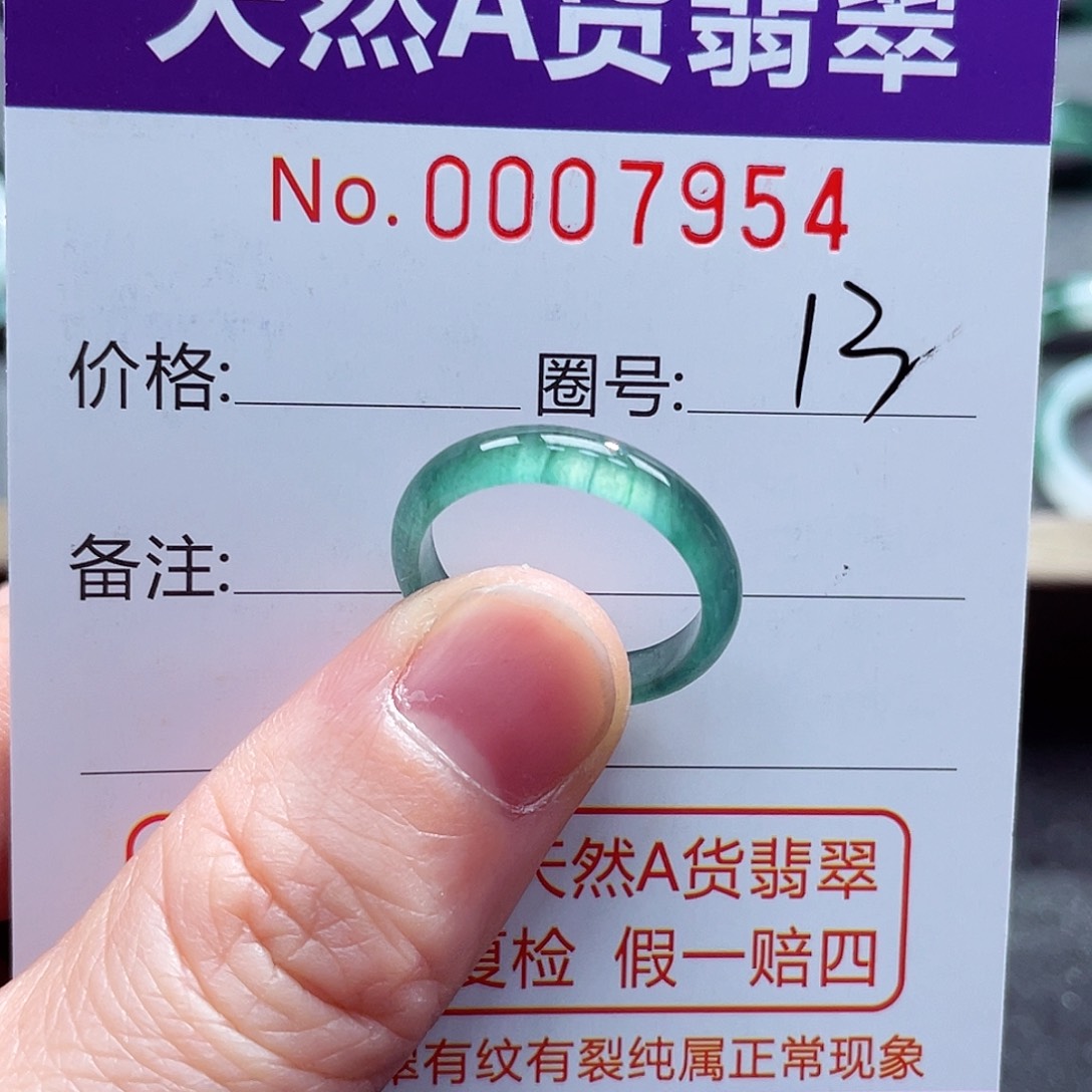 翡翠戒指未镶嵌戒指