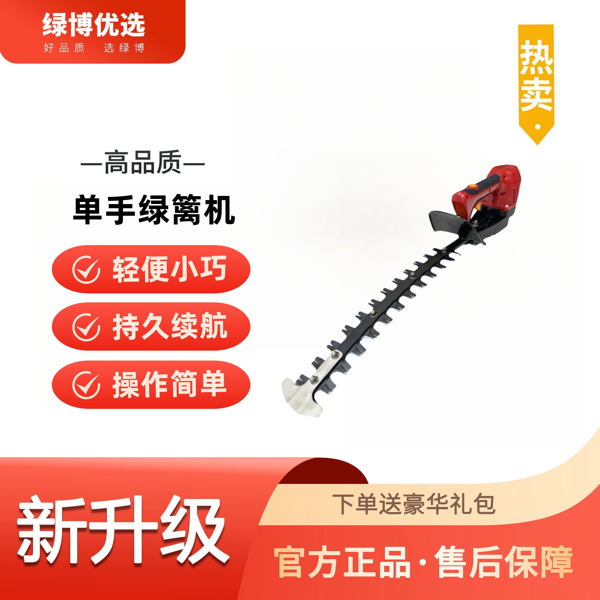 N+恩加J35单手绿篱机手持便携园林绿化修剪神器