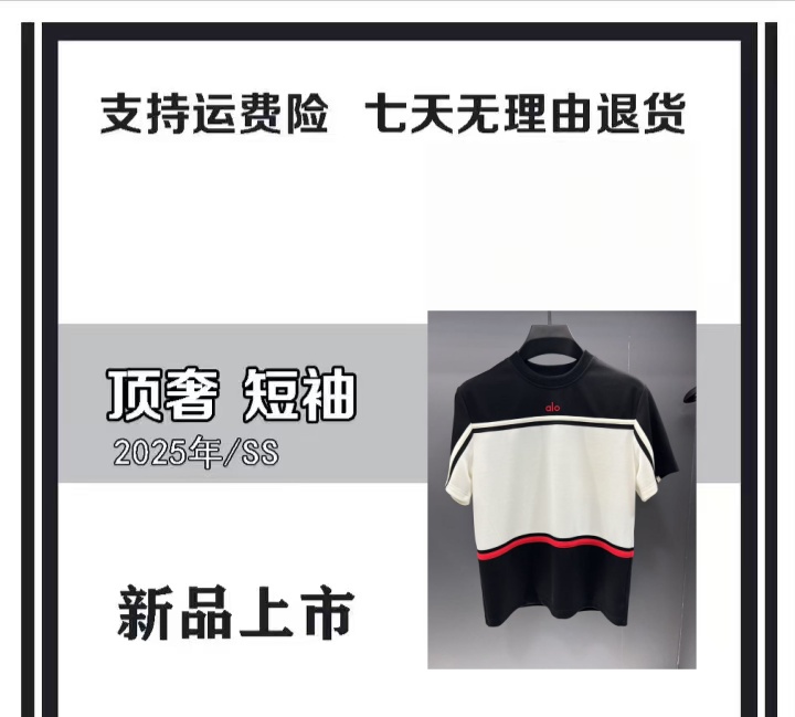 【YY蕾蕾-L581专属】夏季清爽感拉满 轻奢高级感男士短袖上衣