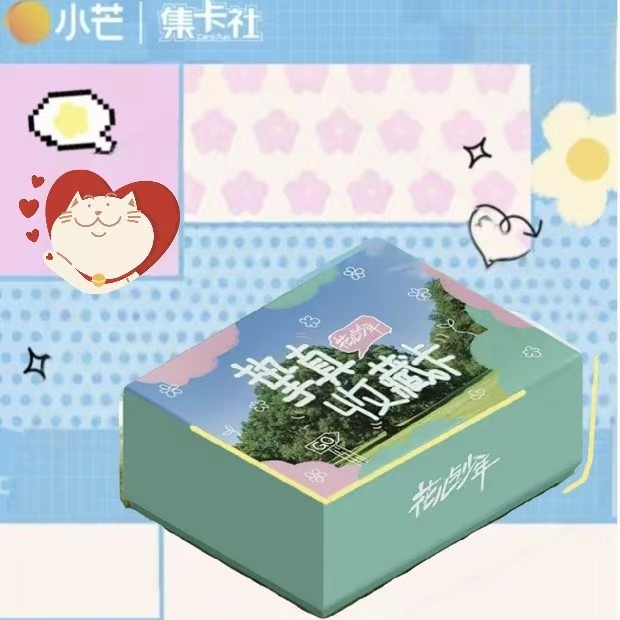 【多巴胺叠叠】花儿与少年挚真卡-热巴侯明昊正版综艺小卡-盲盒代拆