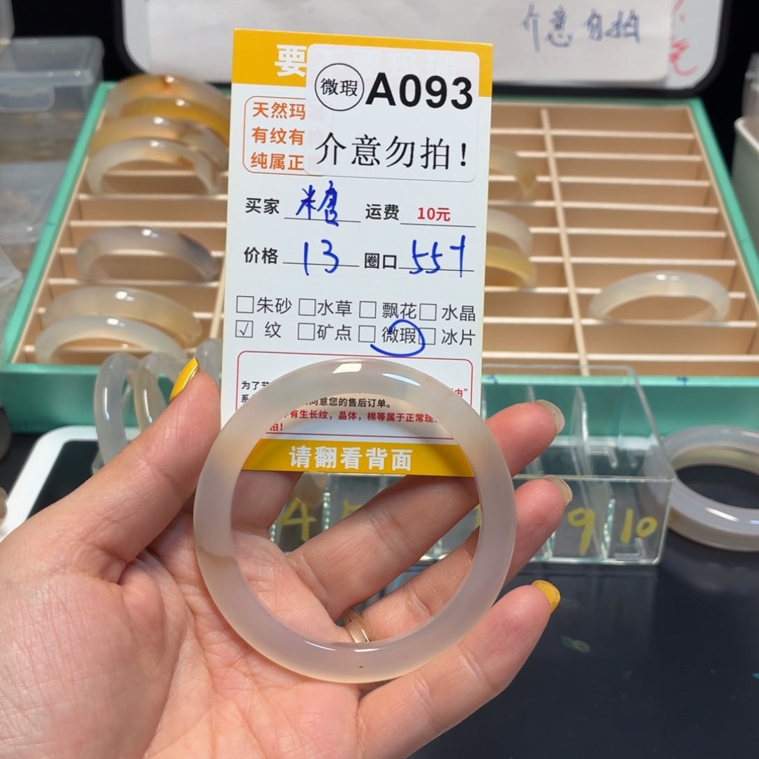 幸***糖玛瑙/玉髓未镶嵌手镯a093