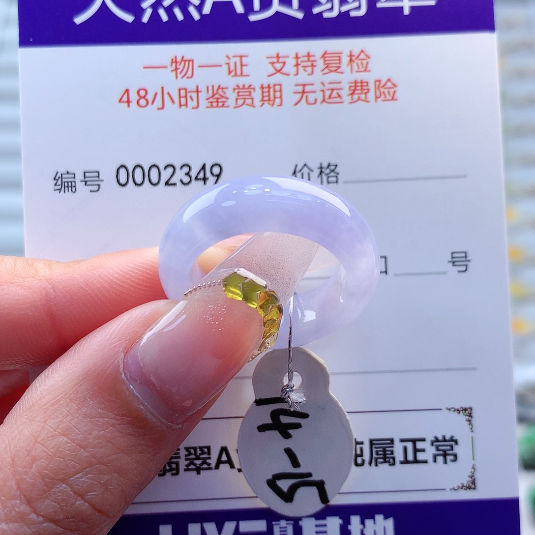 翡翠戒指未镶嵌缅甸