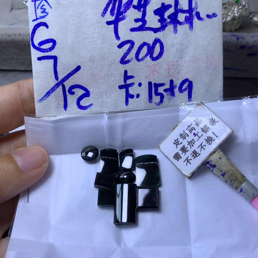 华***宝定制翡翠未镶嵌88888888888