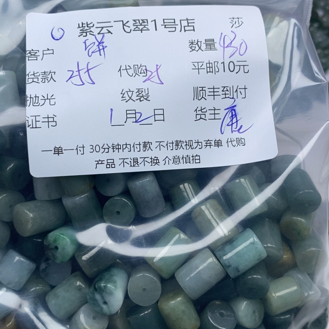 饼***w翡翠未镶嵌颈饰翡翠