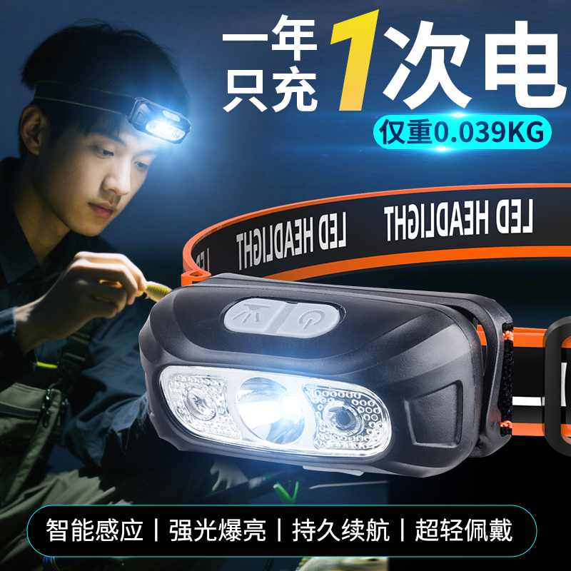 LED头灯超亮可充电强光特亮手电筒小型便携式夜钓鱼灯挥手感应