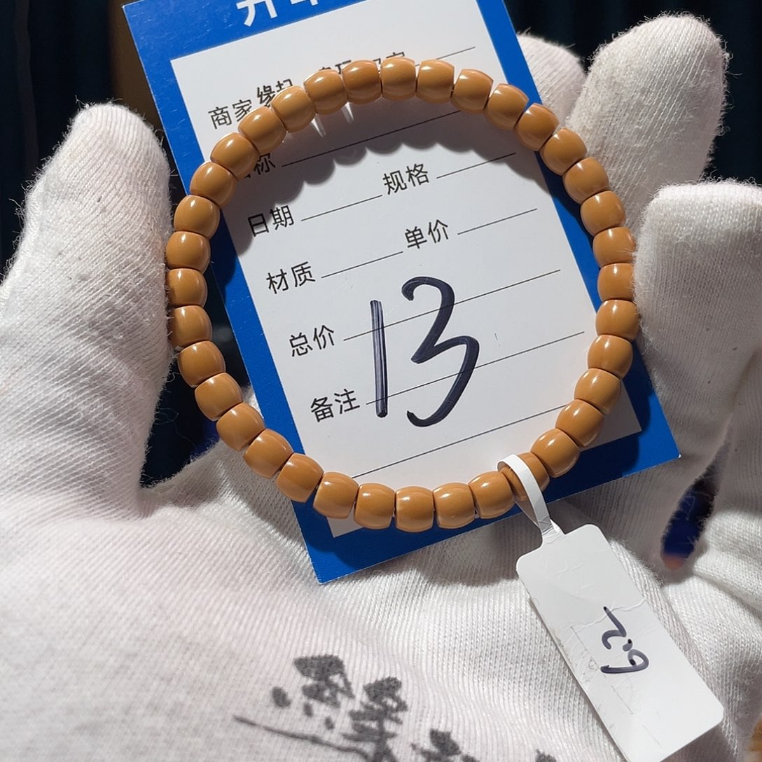 橄榄核手串核尖 6.12 直切 单圈 微三花 毕业福利