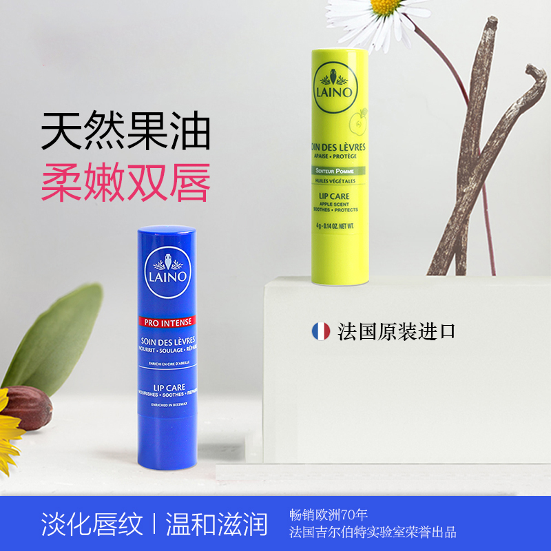 （1支味道随机）法国蕾娜润唇膏4g 乳木果蜂蜡/苹果味