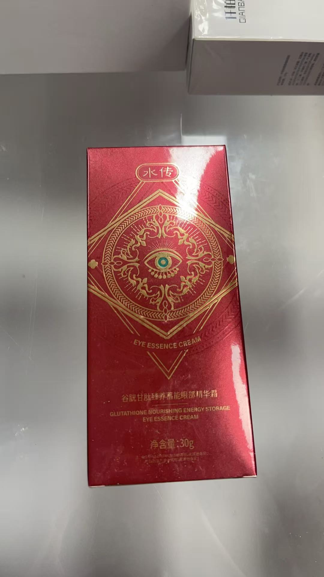 水传谷胱甘肽臻养蓄能眼部精华霜