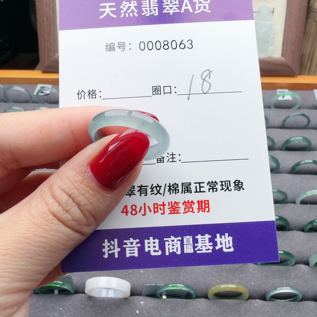 翡翠未镶嵌戒指翡翠