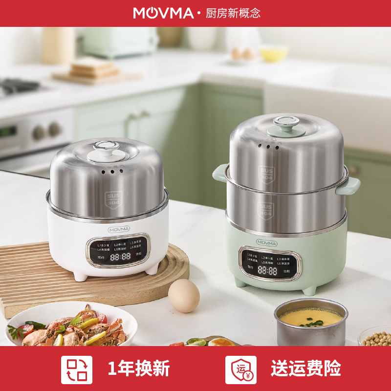 MOVMA鸣米智能蒸蛋器家用小型304不锈钢双层煮蛋器自动断电早餐机