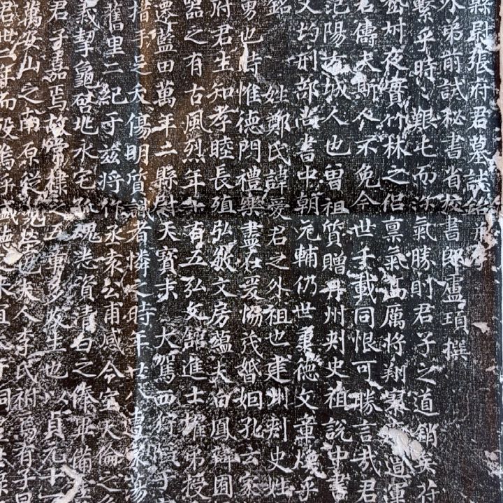 沧***笑拓片用纸其他范阳张