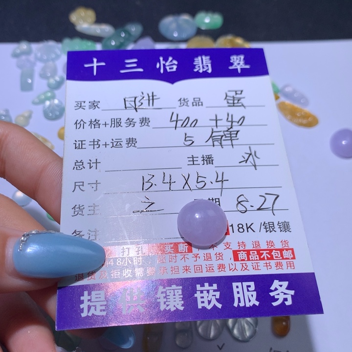 日***金颈饰未镶嵌翡翠蛋面