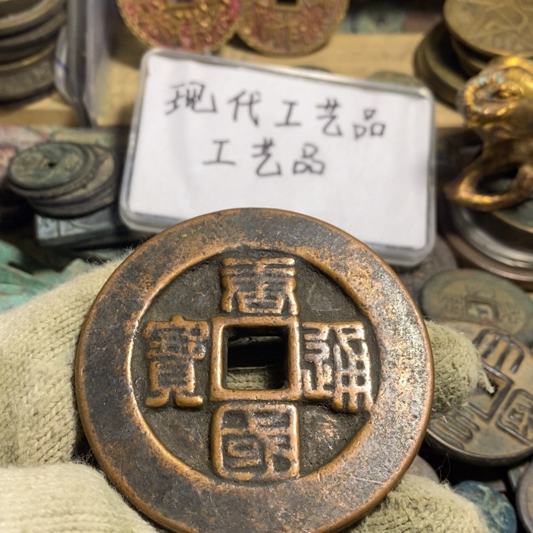 铜现代工艺品学习币
