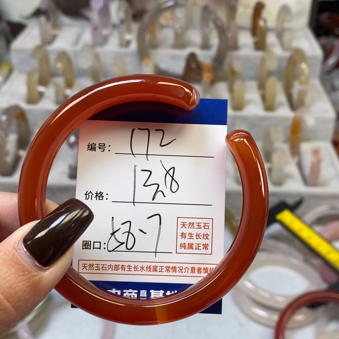 手镯玛瑙/玉髓未镶嵌172