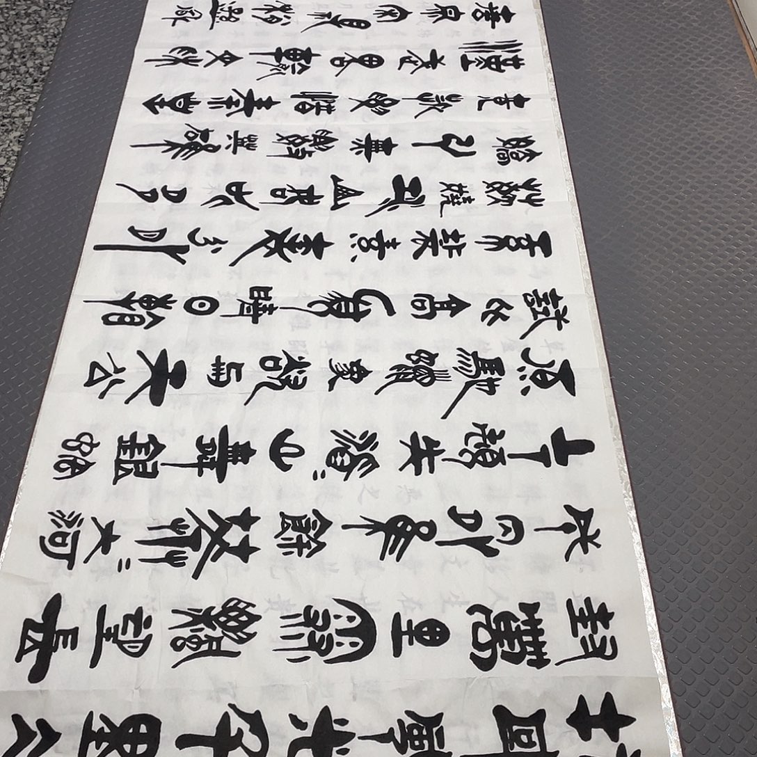 书法老师真人手写92