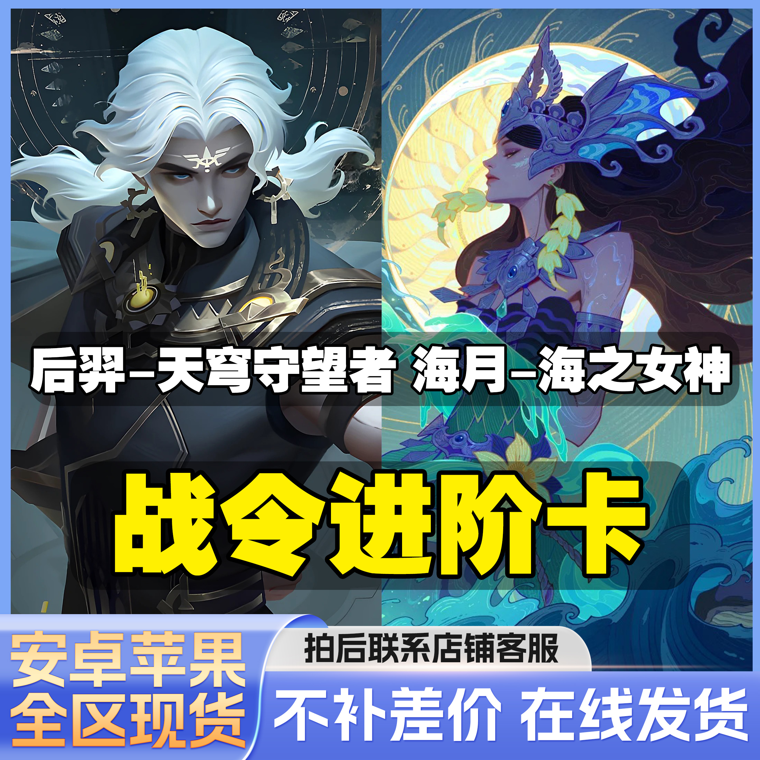 王者荣耀赛季战令卡历史遗忘之水典藏卡进阶卡币禁未成年购