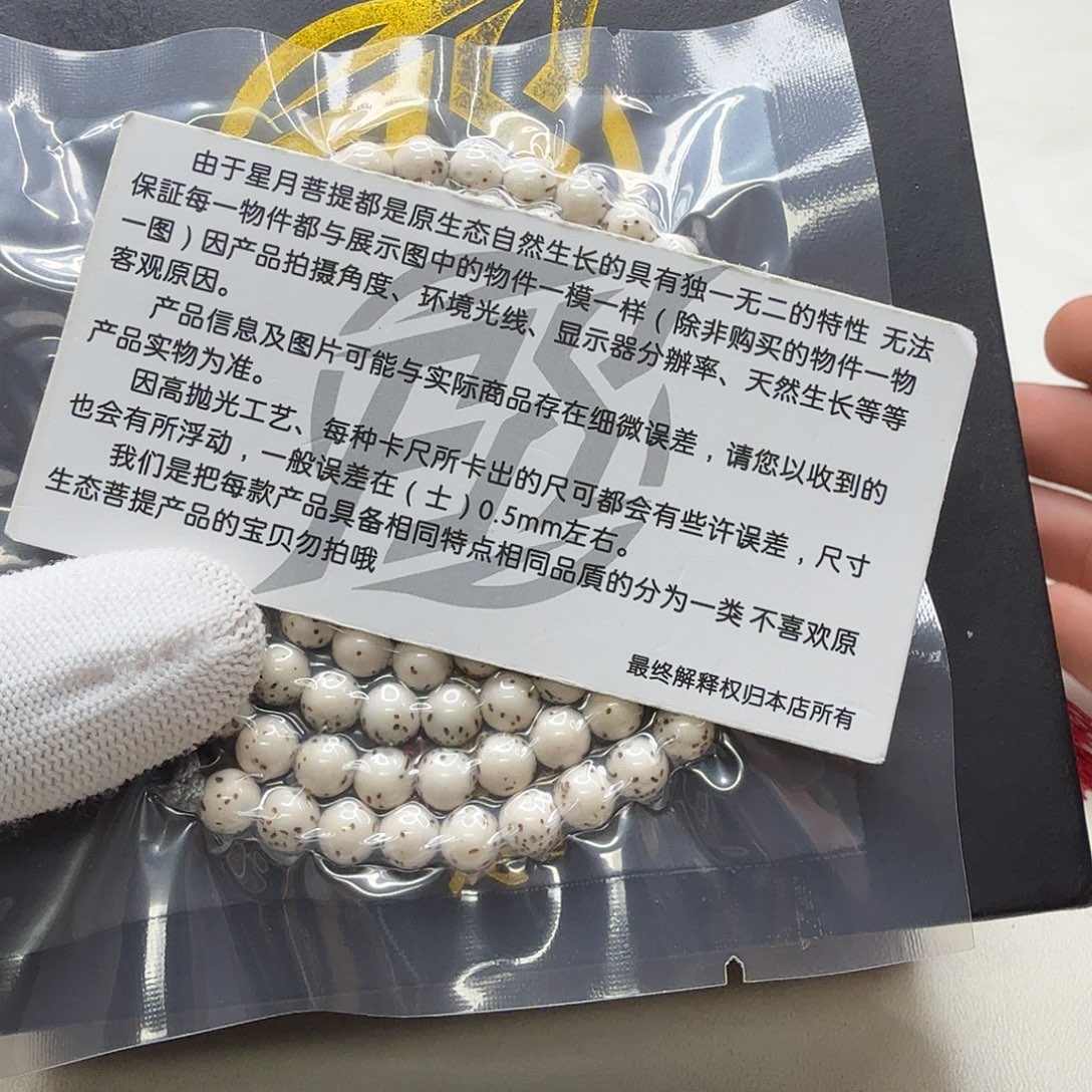 星月菩提吊坠28梵天糯冰大眼睛通体7圆108