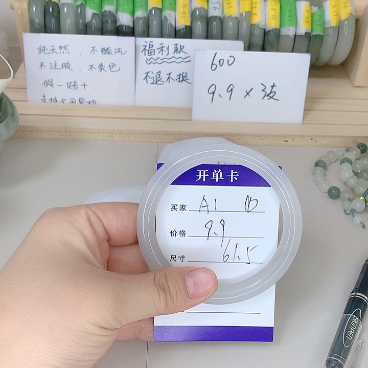 石英质玉手镯未镶嵌A1-9.9