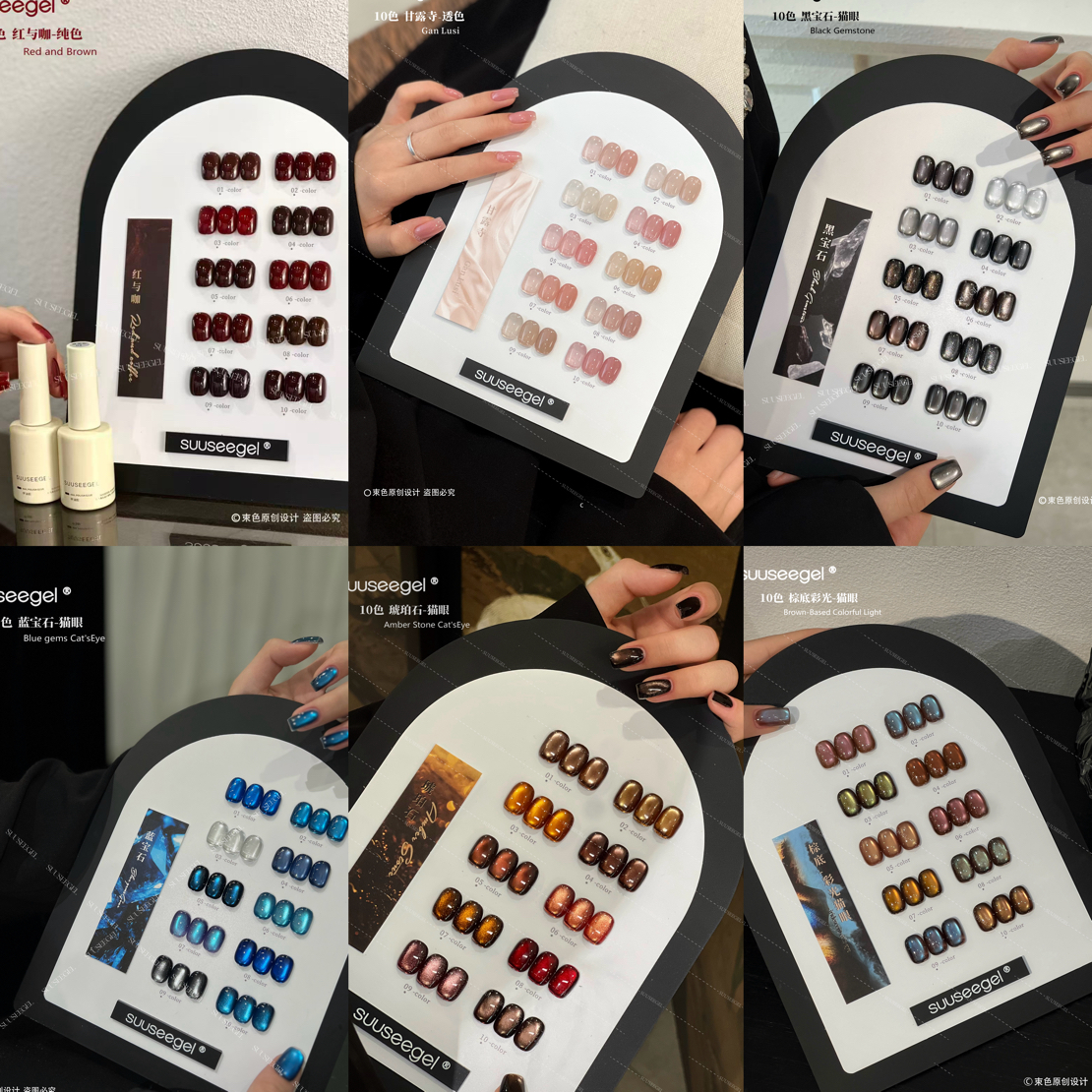 束色2025年10色琥珀石彩光玻璃珠棕咖色秋冬猫眼套胶美甲店甲油胶