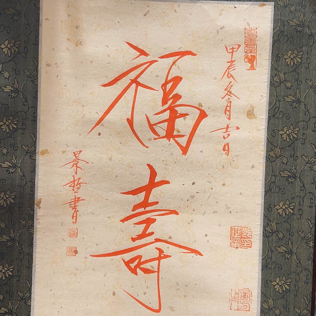 书法书法作品欣赏，书法作品