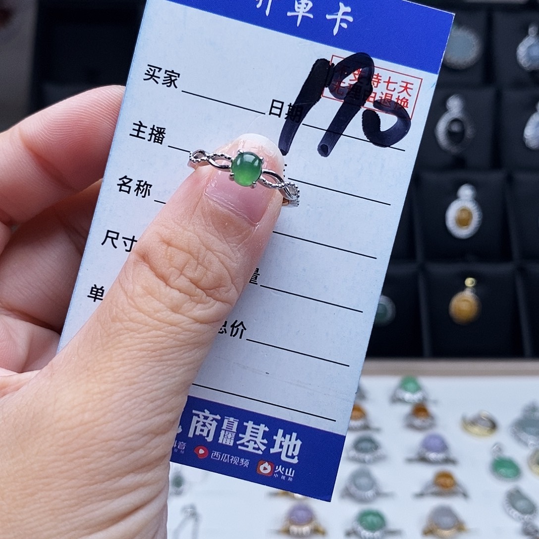 翡翠未镶嵌戒指戒指