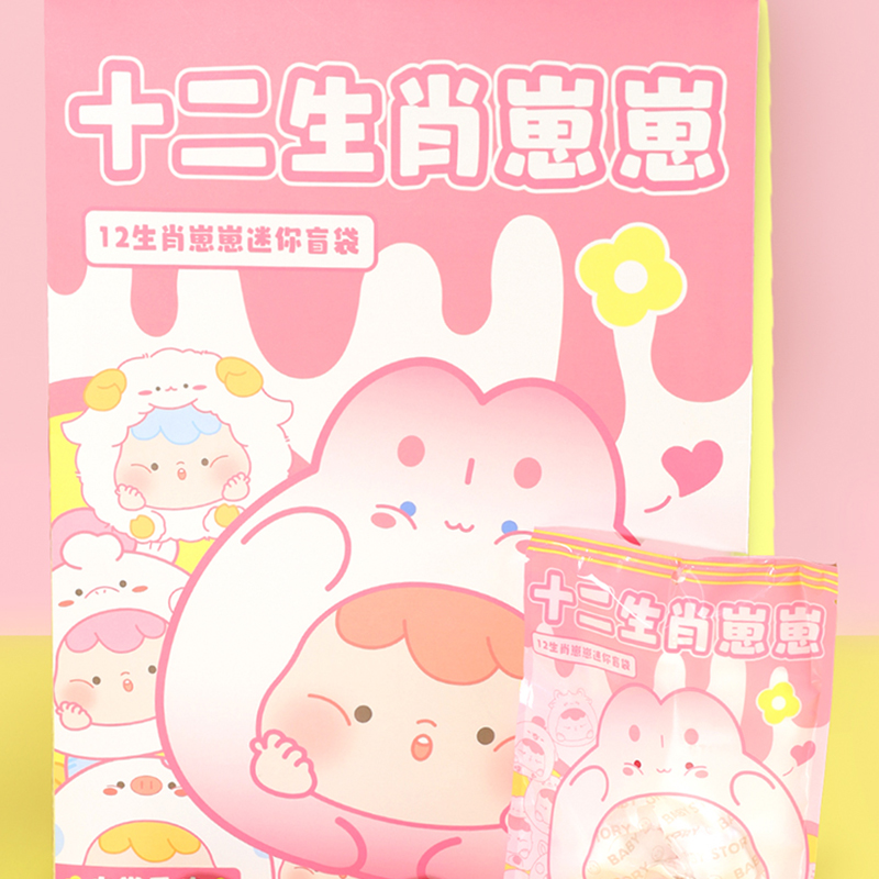 （有香味）十二生肖崽崽迷你盲袋盲盒桌面周边潮玩手办摆件