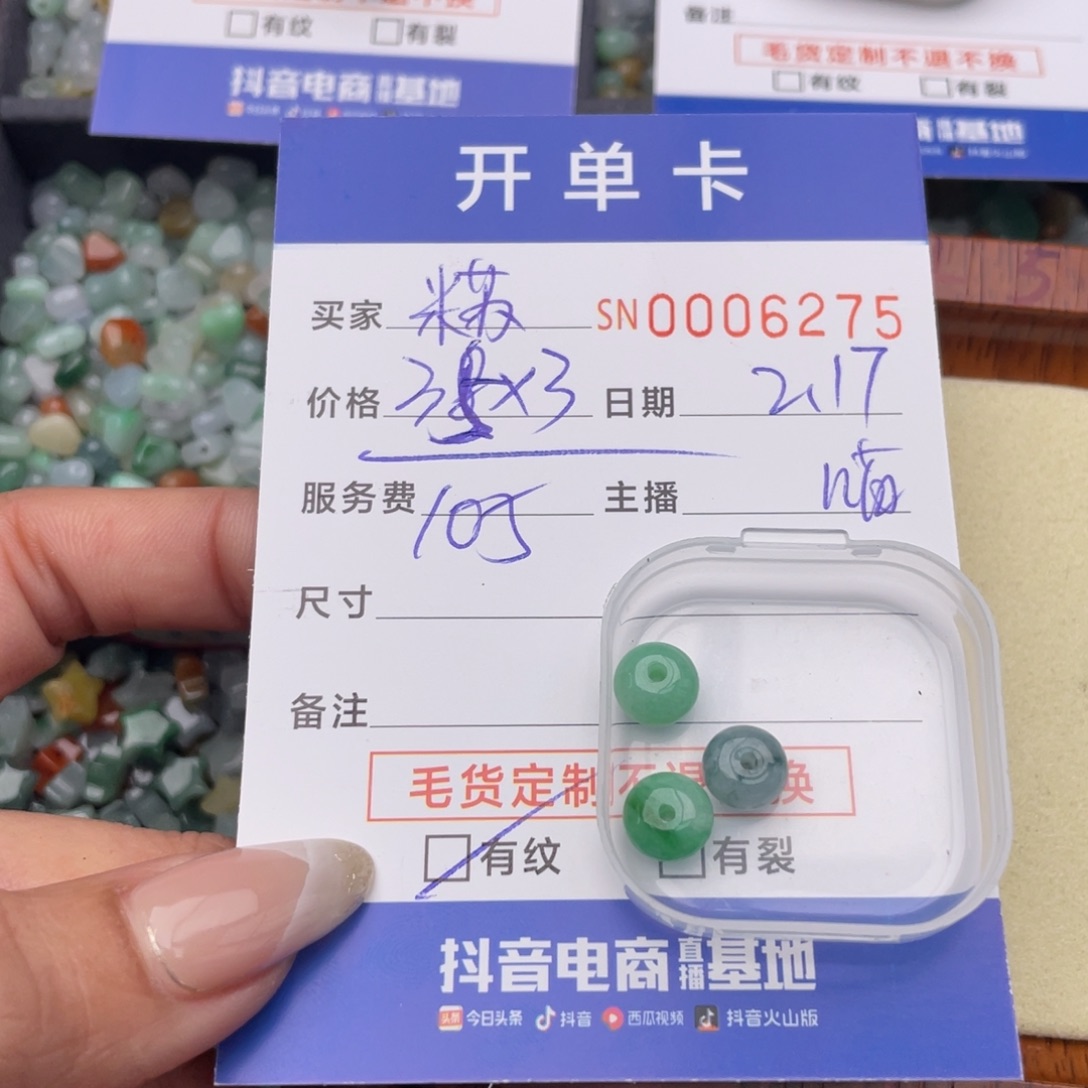 翡翠颈饰未镶嵌米*?000000006275