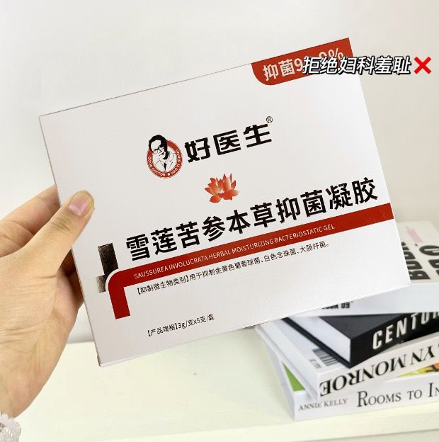 雪莲苦参凝胶私处护理保养平衡菌群滋润抑菌