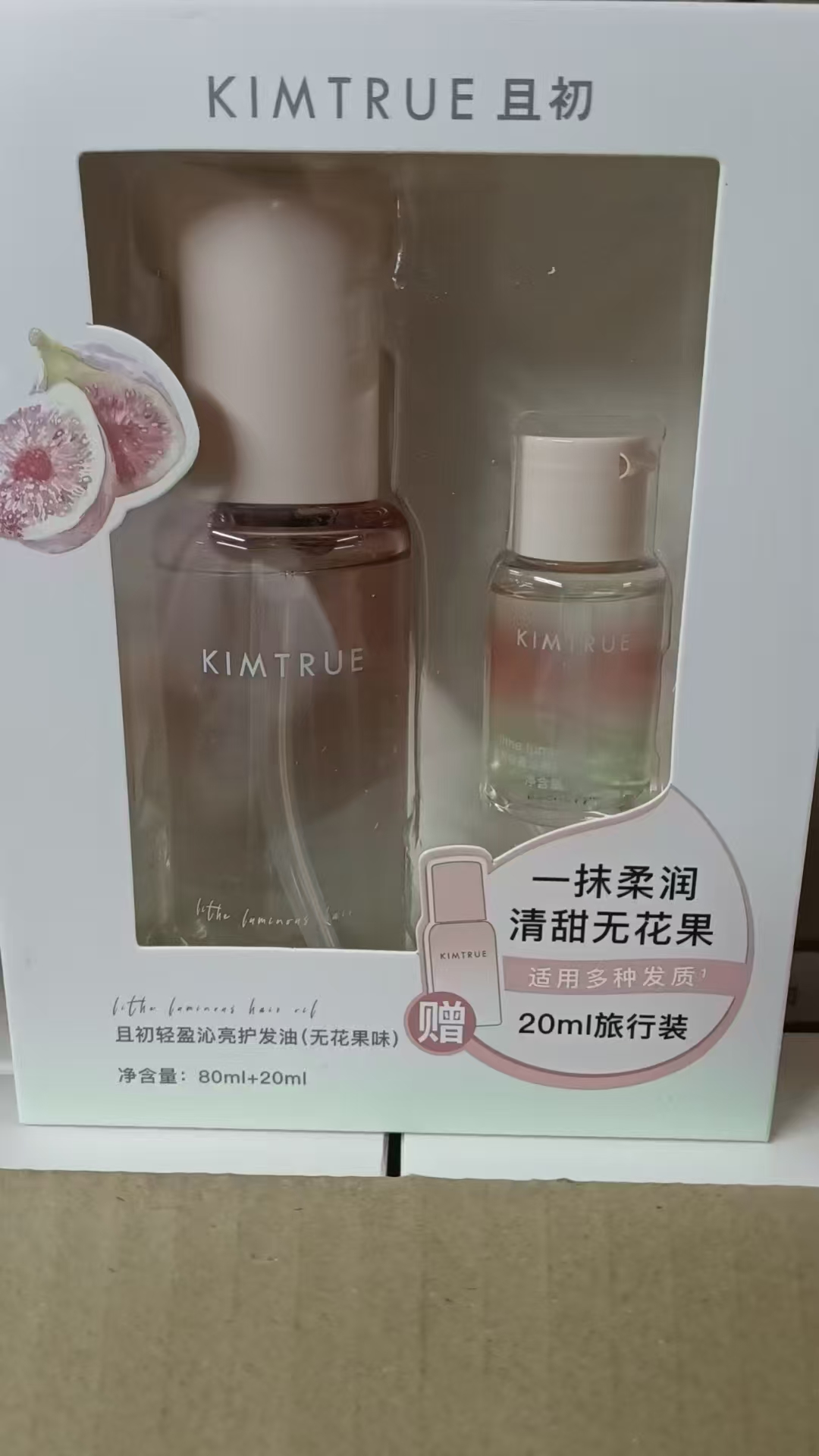 轻盈沁亮护发油(80+20)ml