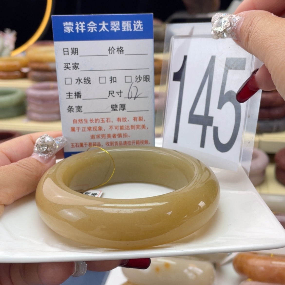 【闪购商品】石英质玉手镯未镶嵌