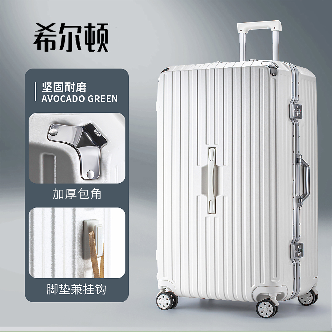 希尔顿大容量行李箱女轻便万向轮拉杆箱男女学生密码箱铝框旅行箱