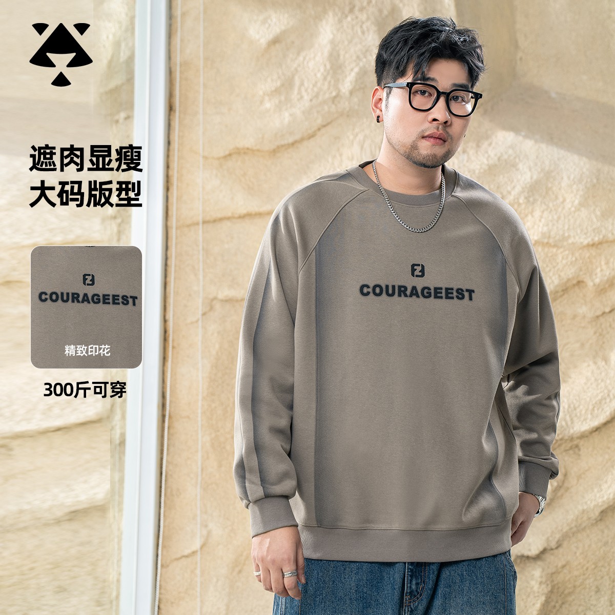 【琥珀流光风】森老板大码男装秋季男生衣服高级感卫衣宽松休闲长袖