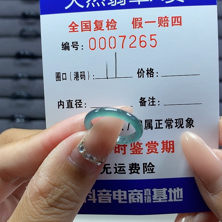 翡翠戒圈未镶嵌      7265