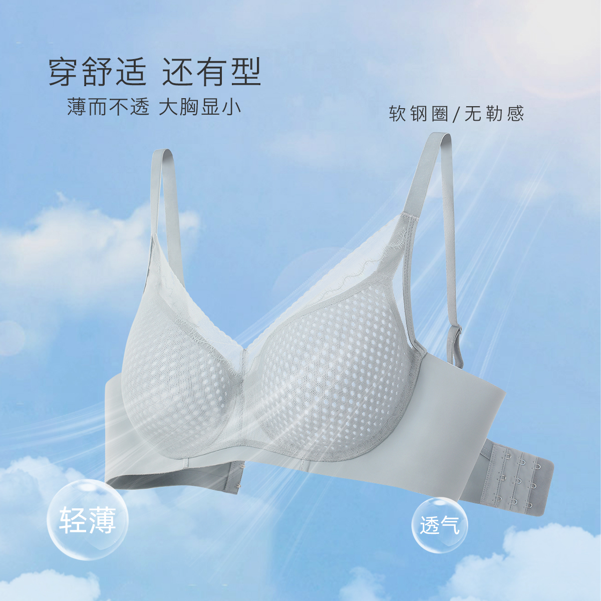 奥丽侬【蜂巢杯】欧若风上托收副乳无痕透气舒适超薄文胸爆款6105