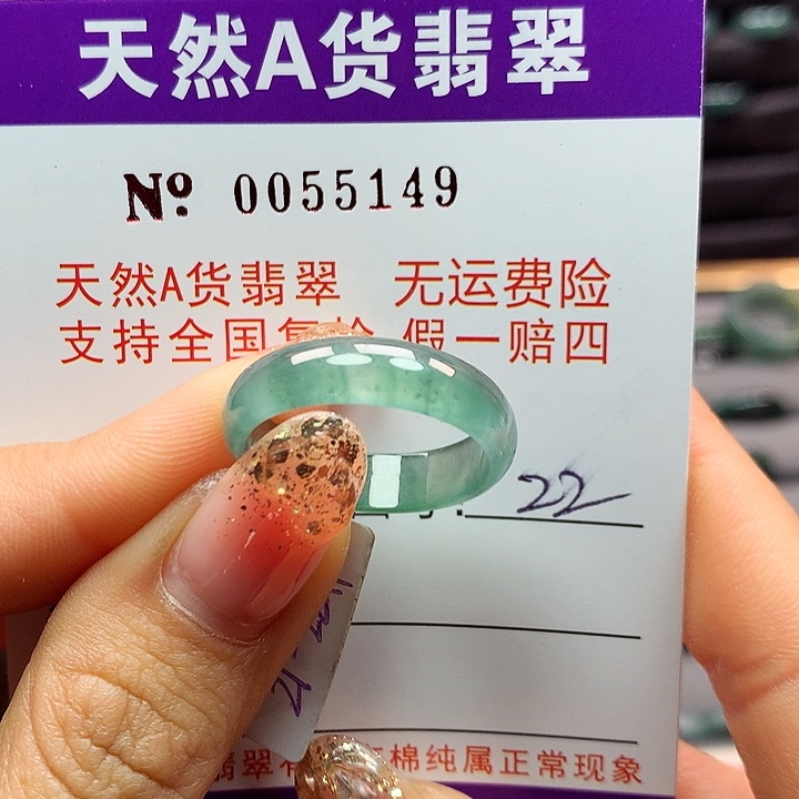 翡翠戒指未镶嵌卡牌