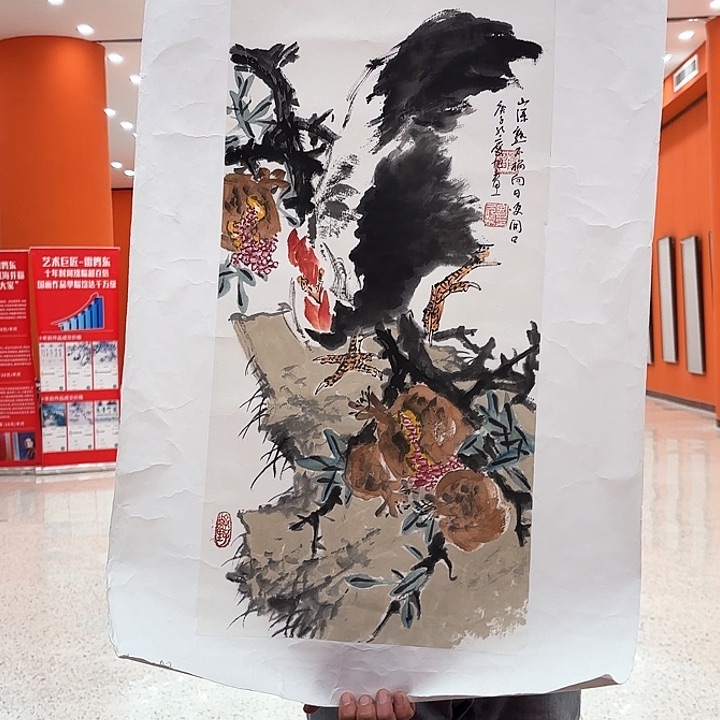 国画孔庆旭老先生去伪存真原作