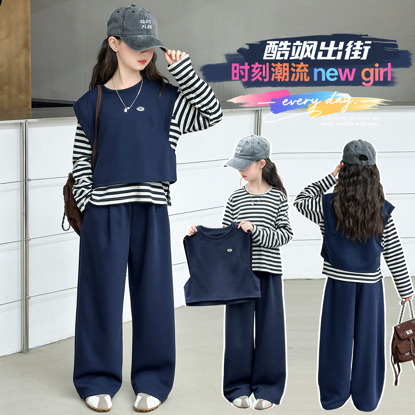 女童套装2025春秋新款学院风条纹马甲女大儿童韩系三件套秋装潮流