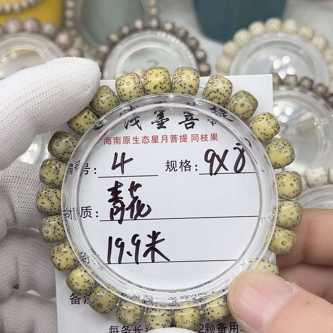 手串星月菩提9/8第四条