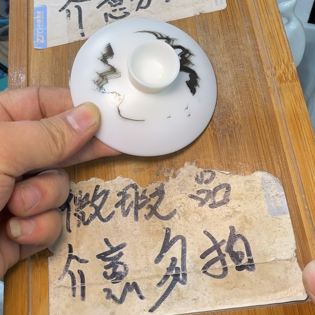 微瑕疵介意勿拍陶瓷器皿W496