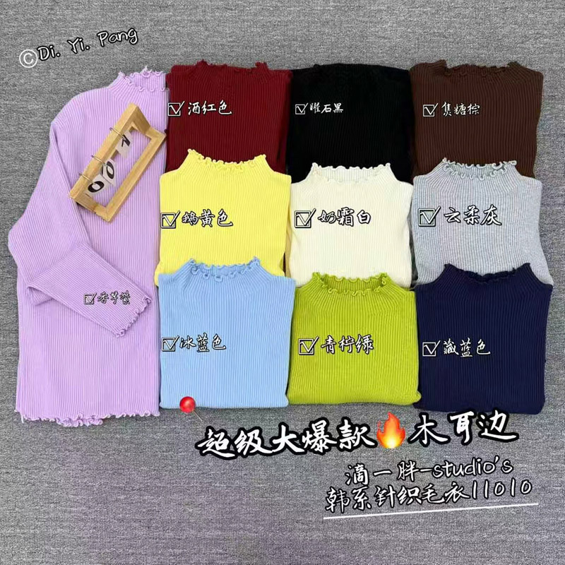 欧货大码女装冬季新款胖mm木耳边针织衫毛衣显瘦高弹200斤