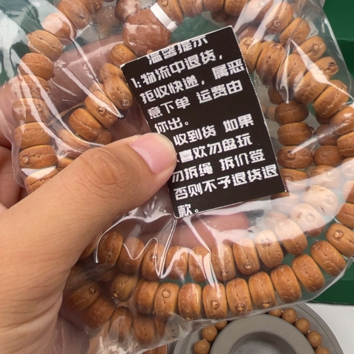 口****吊坠凤眼菩提01药片