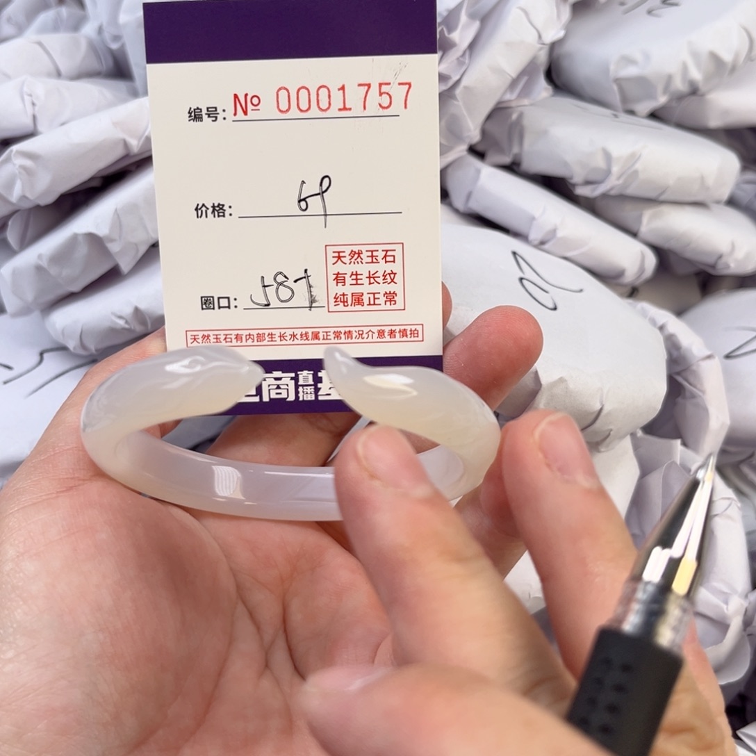 玛瑙/玉髓手镯未镶嵌1757